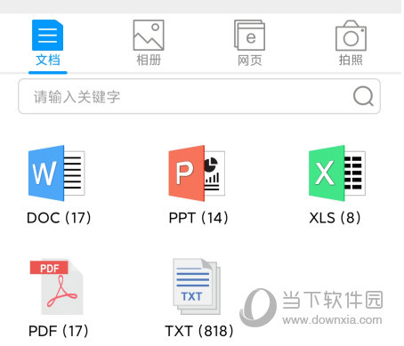 奔图打印app