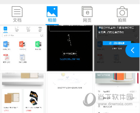 奔图打印app