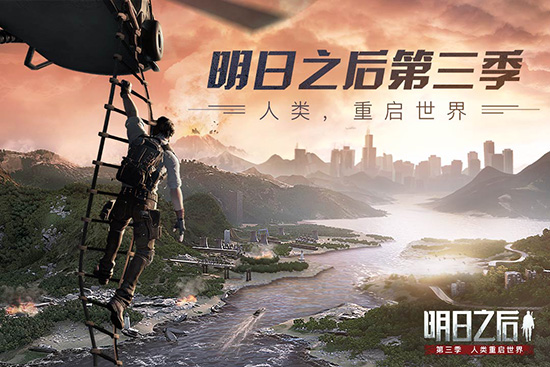 明日之后内购免费版v10206安卓版