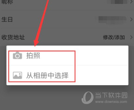 美团外卖怎么修改头像看完你就学会了
