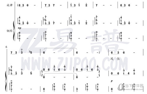 易谱软件手机版v2450安卓破解版