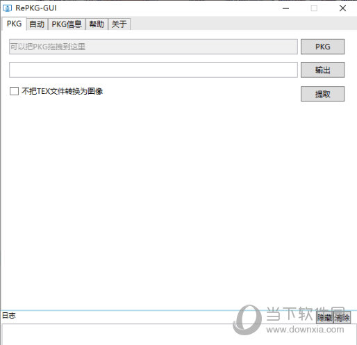 RePKG-GUI(壁纸下载工具) V0.0.1.2 最新版下载_当下软件园