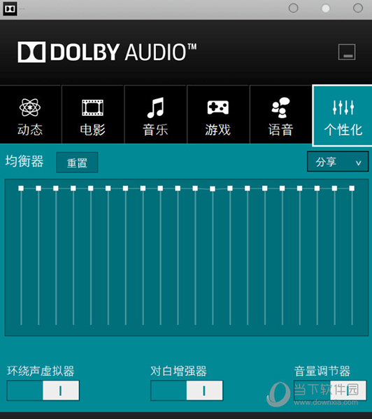 杜比音效驱动win10完美版|dolby audio一键式安装版 64位/32位 最新版