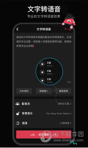 美绘app破解版下载
