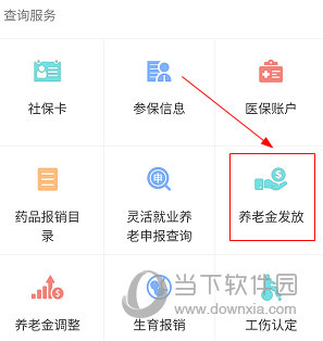 昆明人社通APP