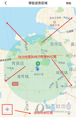 众包app后点击顶部中间的下拉菜单,点击常驻送货区域,拖动地图来选择