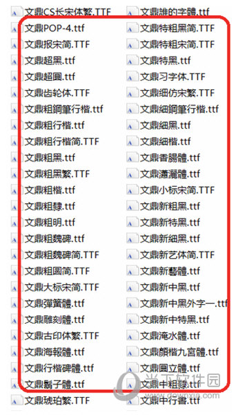 word所有字体包60最新免费版