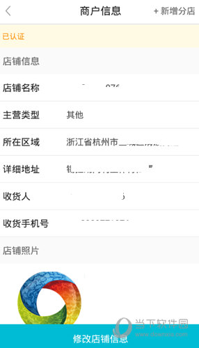 冻品在线APP下载