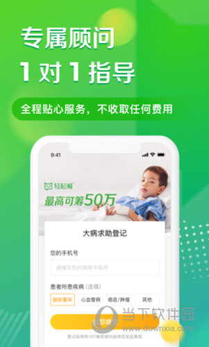 轻松筹