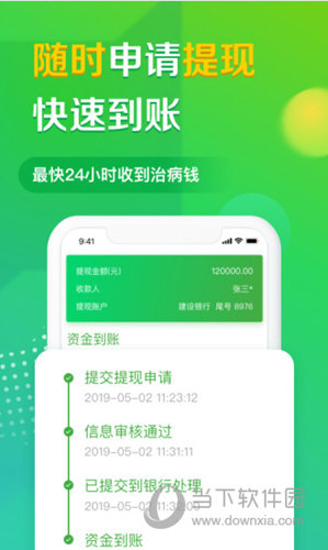 轻松筹