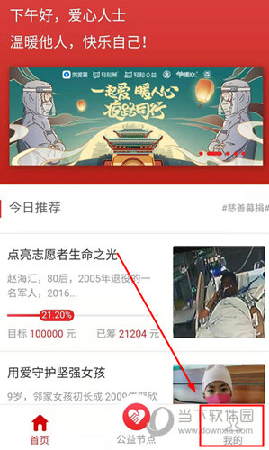 轻松筹APP