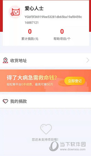 轻松筹APP