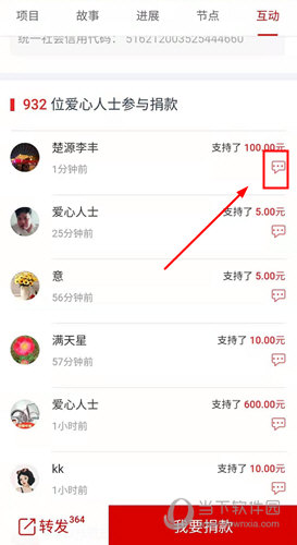 轻松筹APP