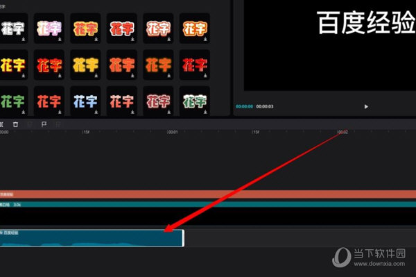 剪映电脑版怎么将文字转为语音语音转文字设置教程