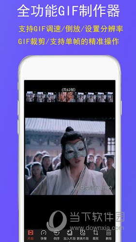 GIF豆豆APP