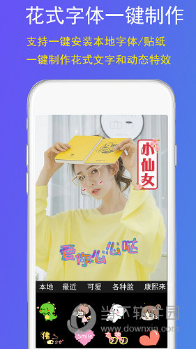 GIF豆豆APP