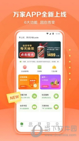 华润万家