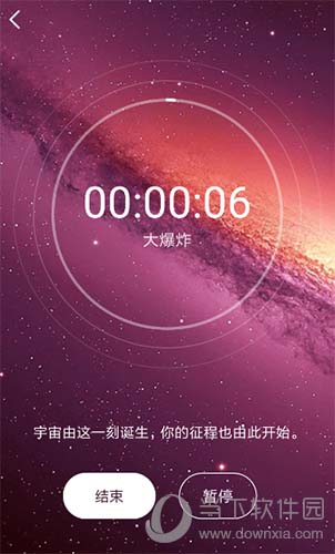timingappv1002安卓最新版
