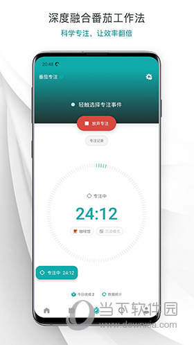 Todo清单APP下载