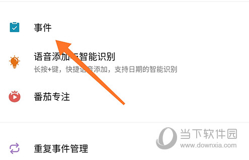 Todo清单事件