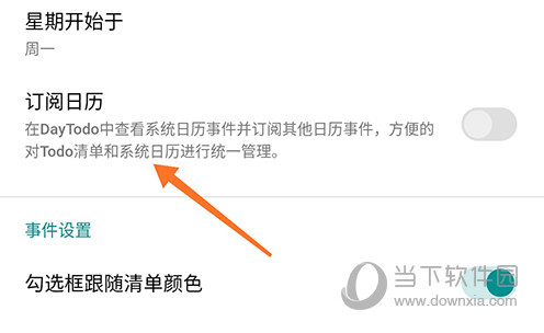 Todo清单日历