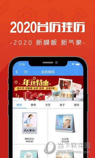 片客云印APP