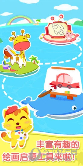 猫小帅画画板 v1.0.4 安卓版