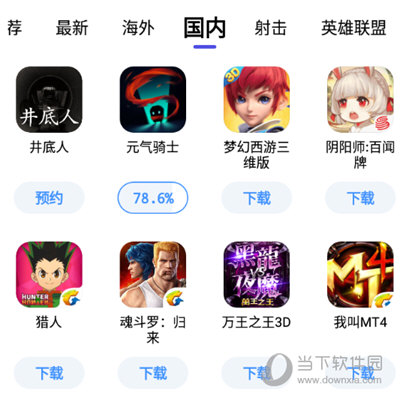 Up手游加速器游戏库