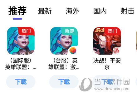 Up手游加速器加速LOL手游