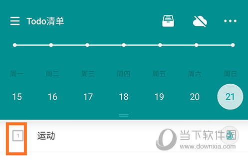 Todo清单序号