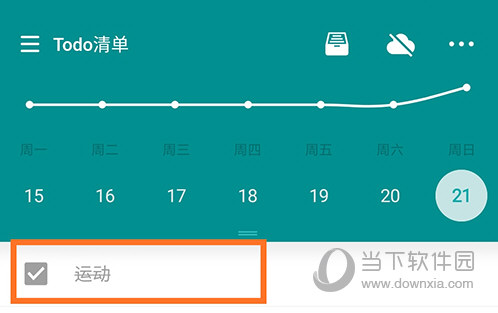 Todo清单完成