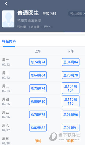 浙江预约挂号APP下载