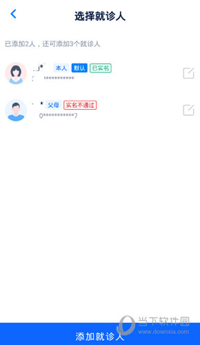 浙江预约挂号APP下载