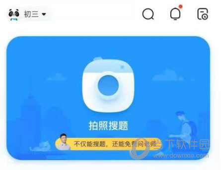 作业帮APP