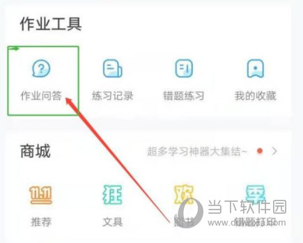 作业帮APP