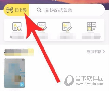 快对作业APP