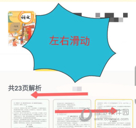 快对作业APP