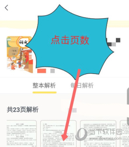 快对作业APP