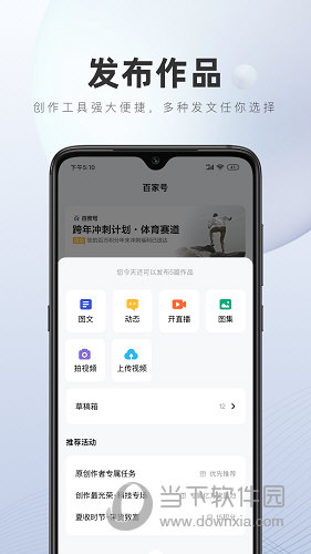 百家号