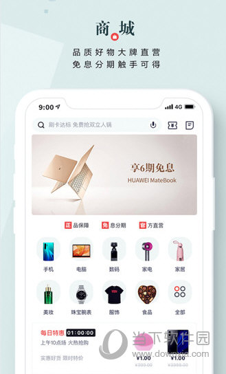掌上生活APP下载