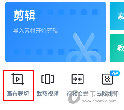 迅捷视频剪辑软件手机版|迅捷视频剪辑app v4.1.0.