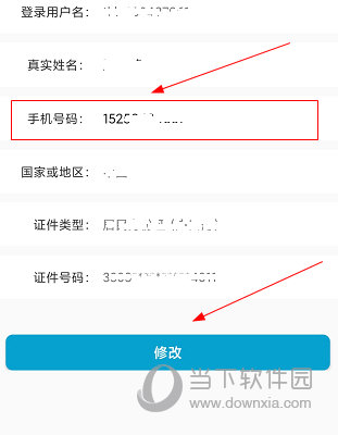 广东人社APP