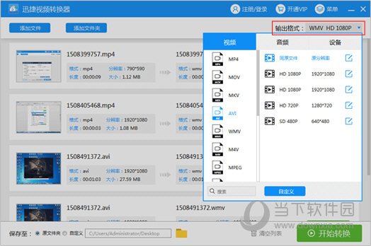 用格式工廠怎么轉換音頻格式_萬能格式轉換工廠_怎么用格式工廠轉換格式