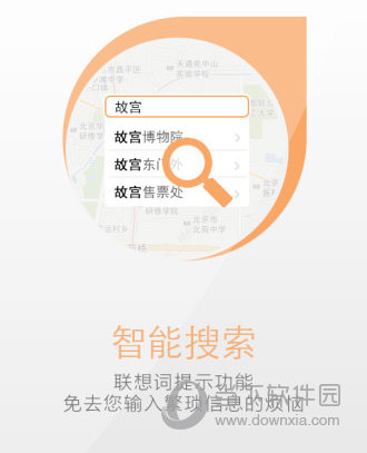 天地图电脑客户端v40免费密钥版