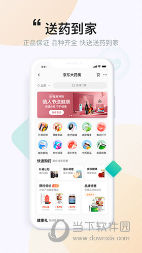 京东健康APP