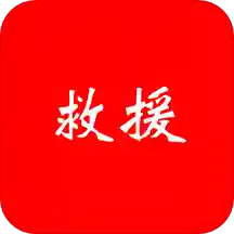 一体化救援 V1.0.0 安卓版