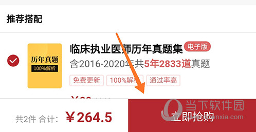 易哈佛立即购买