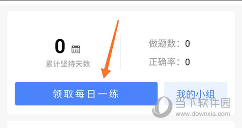 易哈佛每日一练
