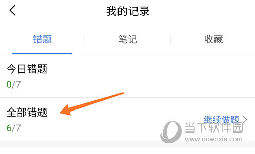 易哈佛我的记录