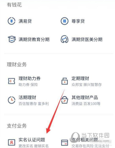 度小满金融APP官方下载